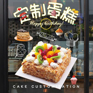 江苏南通如东市洋口镇香橼树村蛋糕预定