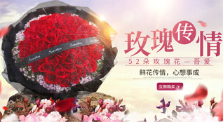 江苏南通如东市洋口镇香橼树村鲜花速递